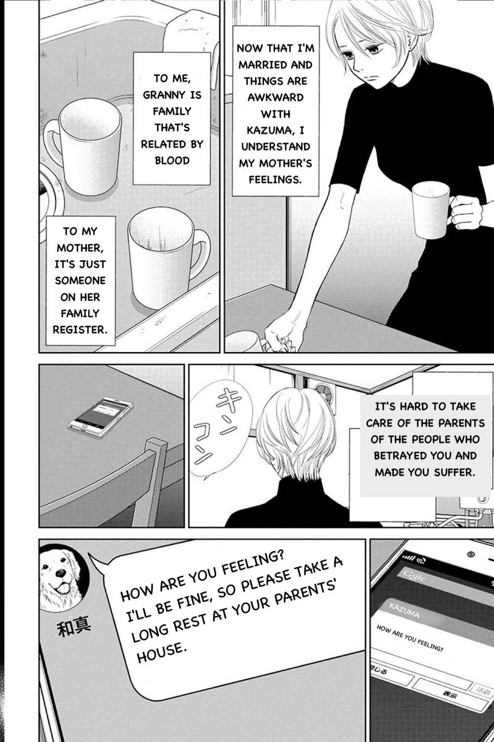 Page 8 Chapter 13.1 Nibun no Ichi Fuufu