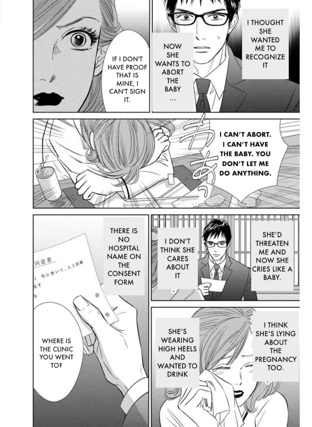 Page 10 Chapter 24.2 Nibun no Ichi Fuufu