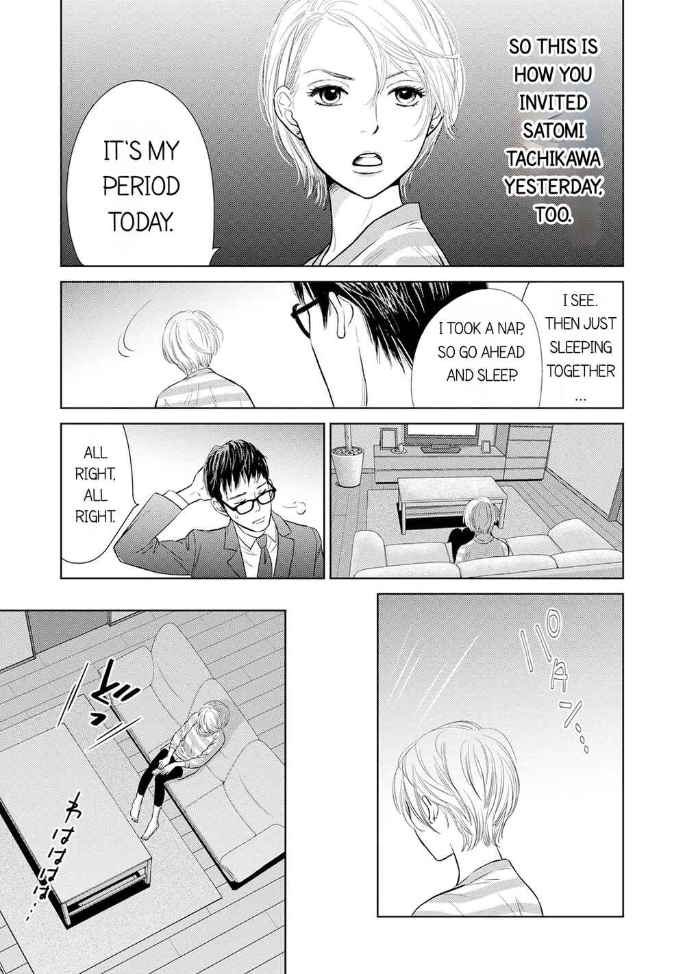 Page 15 Chapter 5 Nibun no Ichi Fuufu
