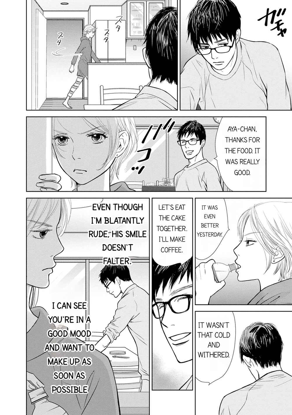 Page 4 Chapter 5 Nibun no Ichi Fuufu