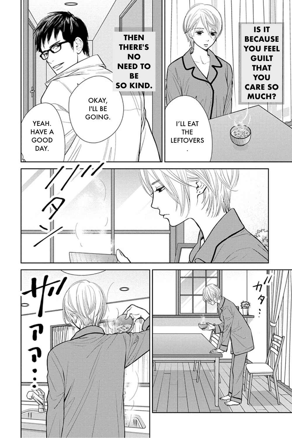 Page 7 Chapter 15.1 Nibun no Ichi Fuufu