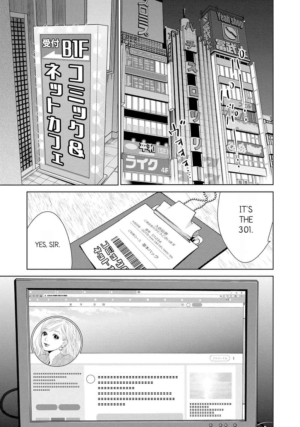 Page 17 Chapter 6.2 Nibun no Ichi Fuufu