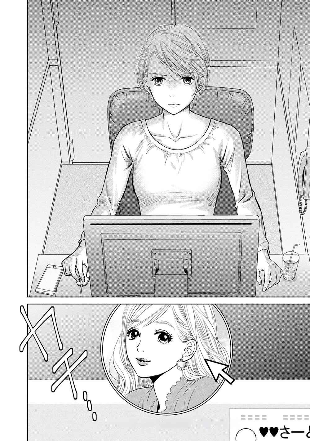 Page 18 Chapter 6.2 Nibun no Ichi Fuufu