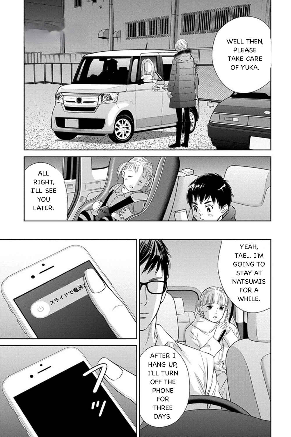 Page 1 Chapter 11.2 Nibun no Ichi Fuufu