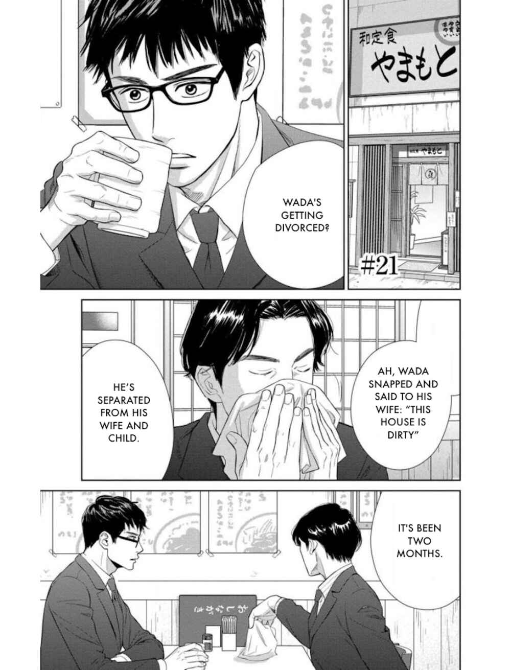 Page 1 Chapter 21.1 Nibun no Ichi Fuufu