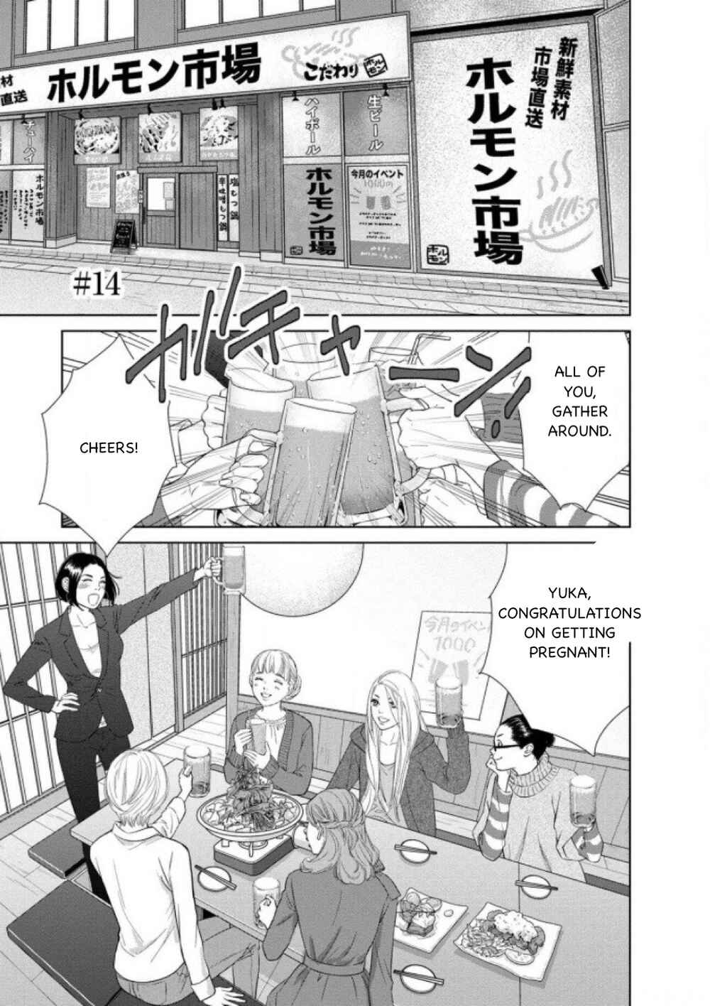 Page 1 Chapter 14.1 Nibun no Ichi Fuufu
