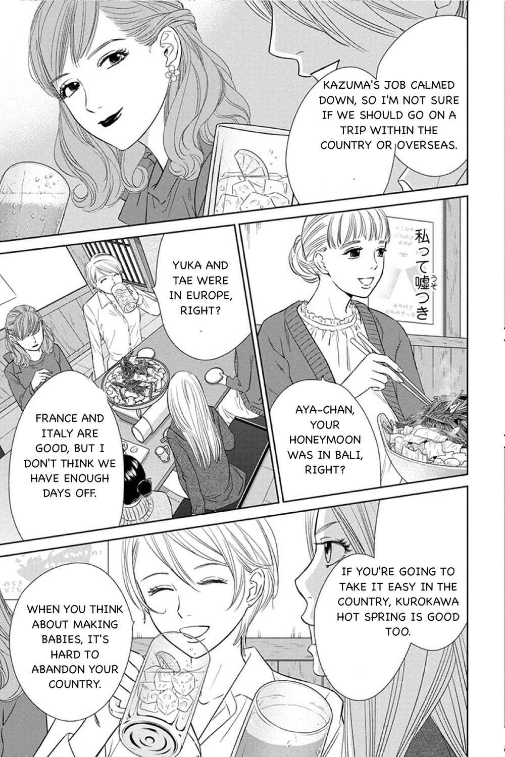 Page 7 Chapter 14.1 Nibun no Ichi Fuufu
