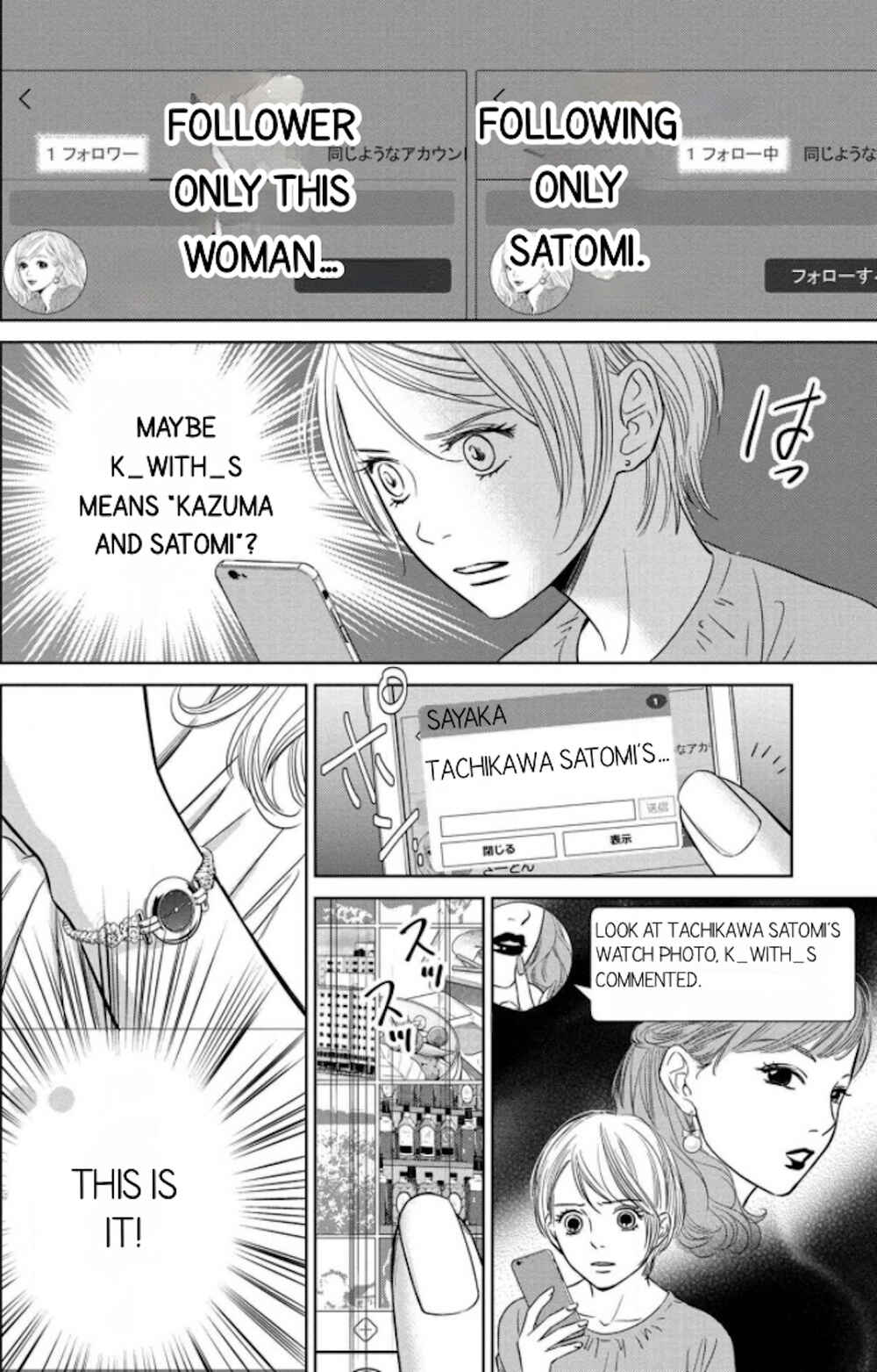 Page 15 Chapter 7.1 Nibun no Ichi Fuufu