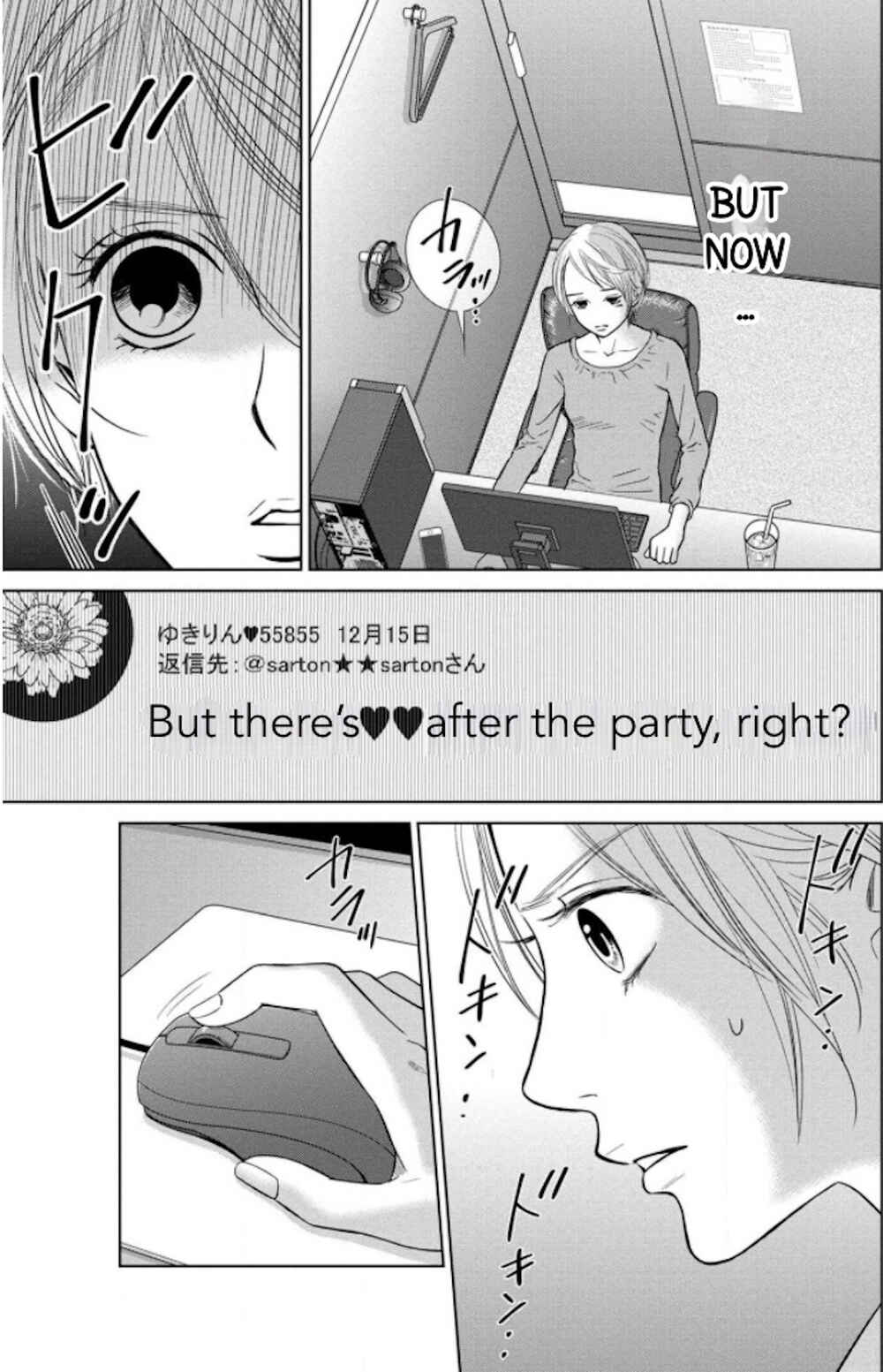 Page 8 Chapter 7.1 Nibun no Ichi Fuufu