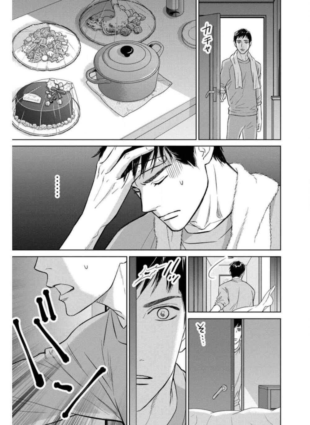 Page 8 Chapter 23.2 Nibun no Ichi Fuufu