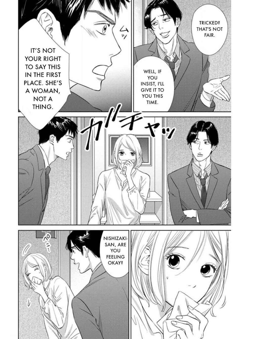 Page 17 Chapter 19.1 Nibun no Ichi Fuufu