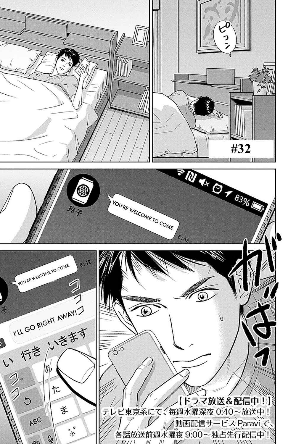 Page 1 Chapter 32.1 Nibun no Ichi Fuufu