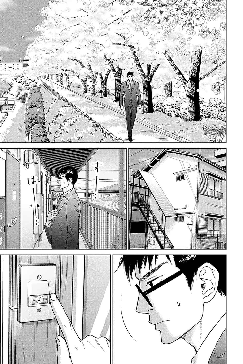 Page 3 Chapter 32.1 Nibun no Ichi Fuufu