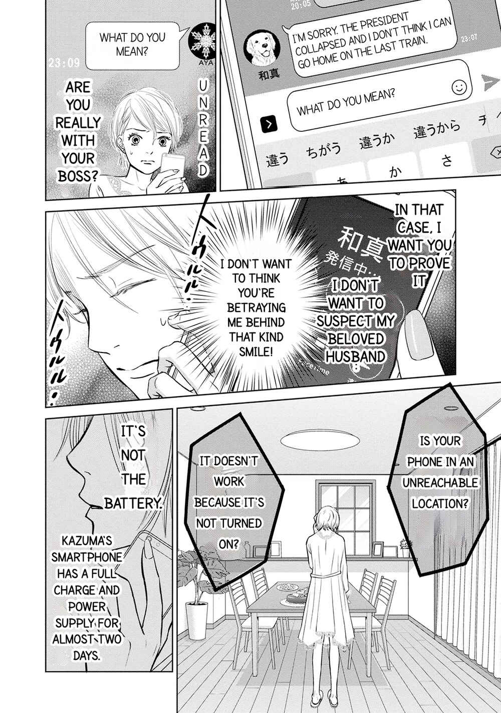 Page 2 Chapter 4 Nibun no Ichi Fuufu