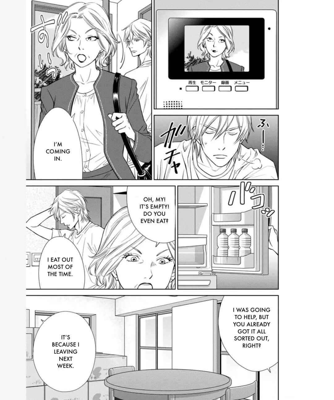 Page 23 Chapter 33 Nibun no Ichi Fuufu