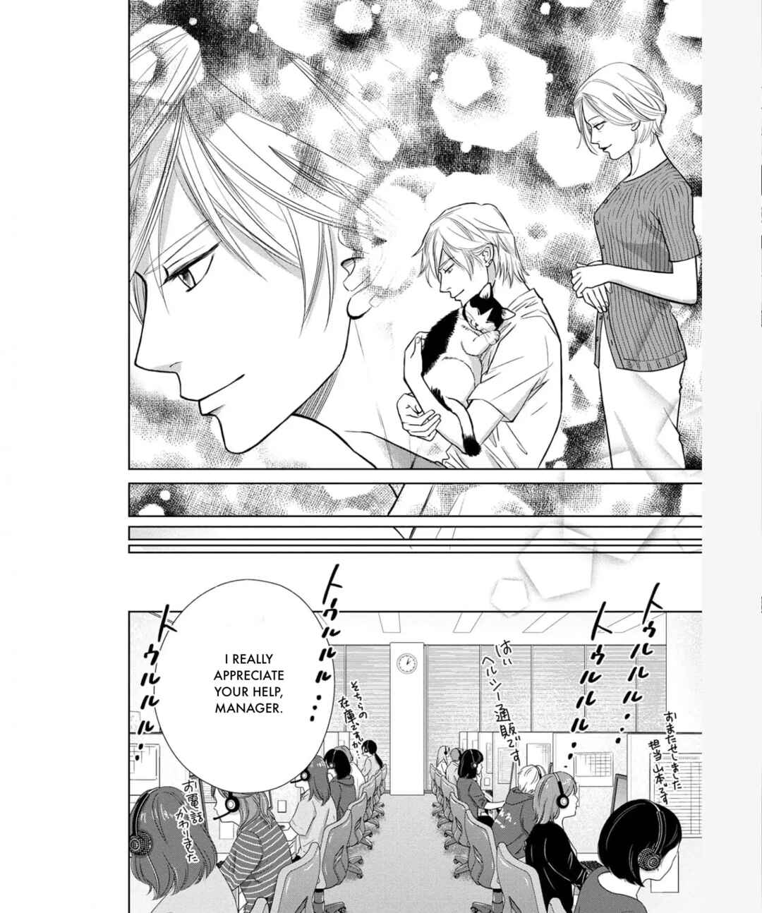 Page 32 Chapter 33 Nibun no Ichi Fuufu