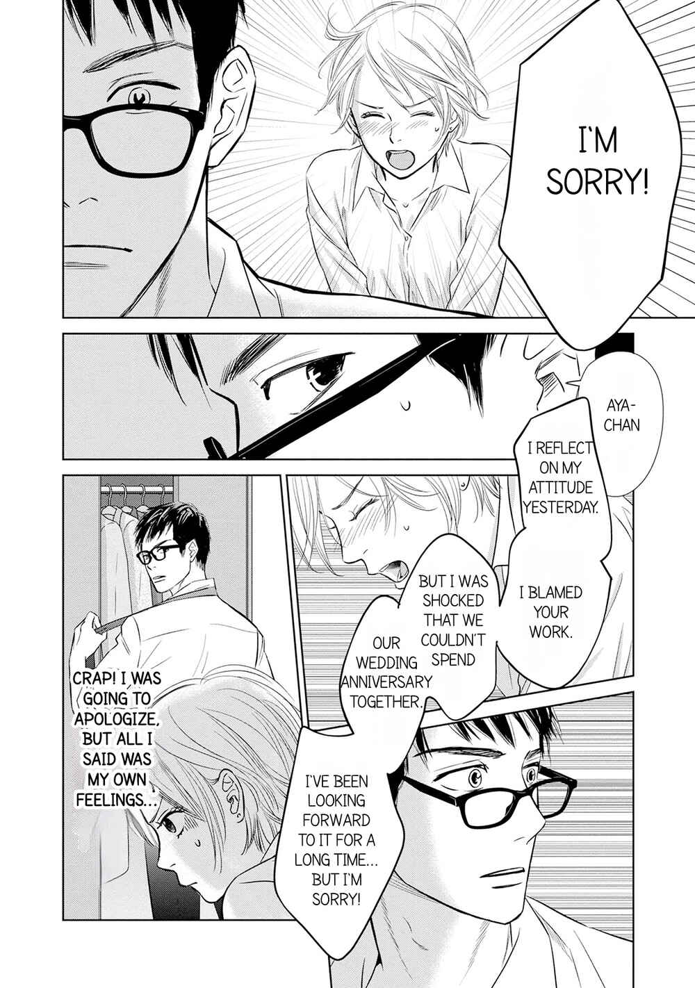 Page 12 Chapter 2 Nibun no Ichi Fuufu