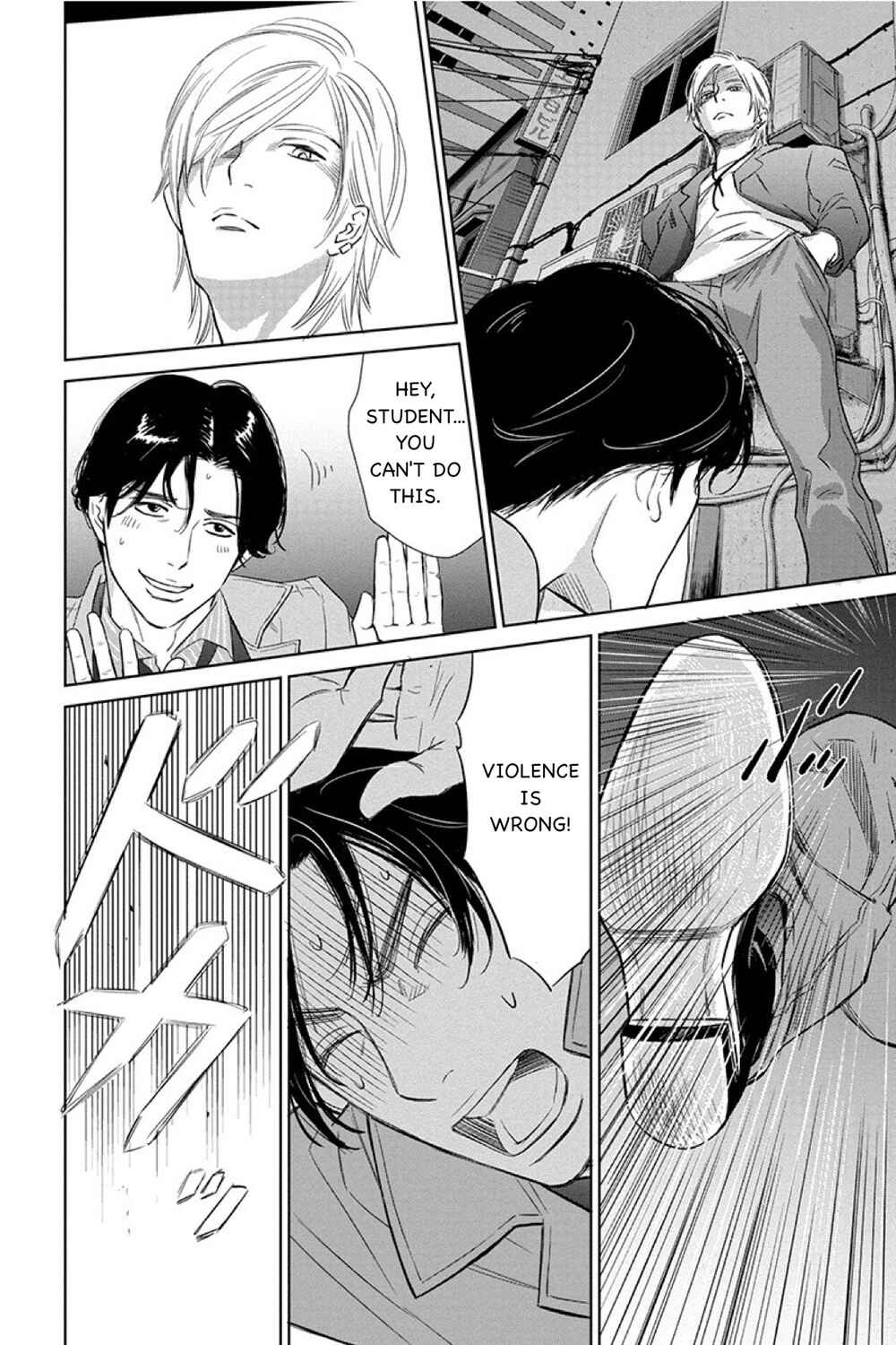 Page 9 Chapter 12.2 Nibun no Ichi Fuufu