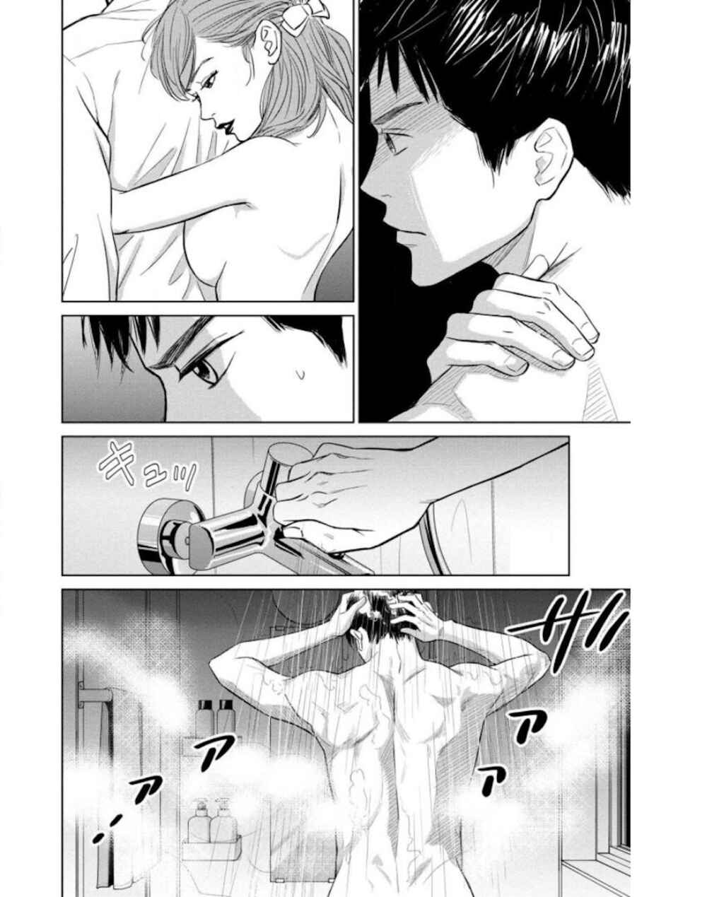 Page 8 Chapter 22.1 Nibun no Ichi Fuufu