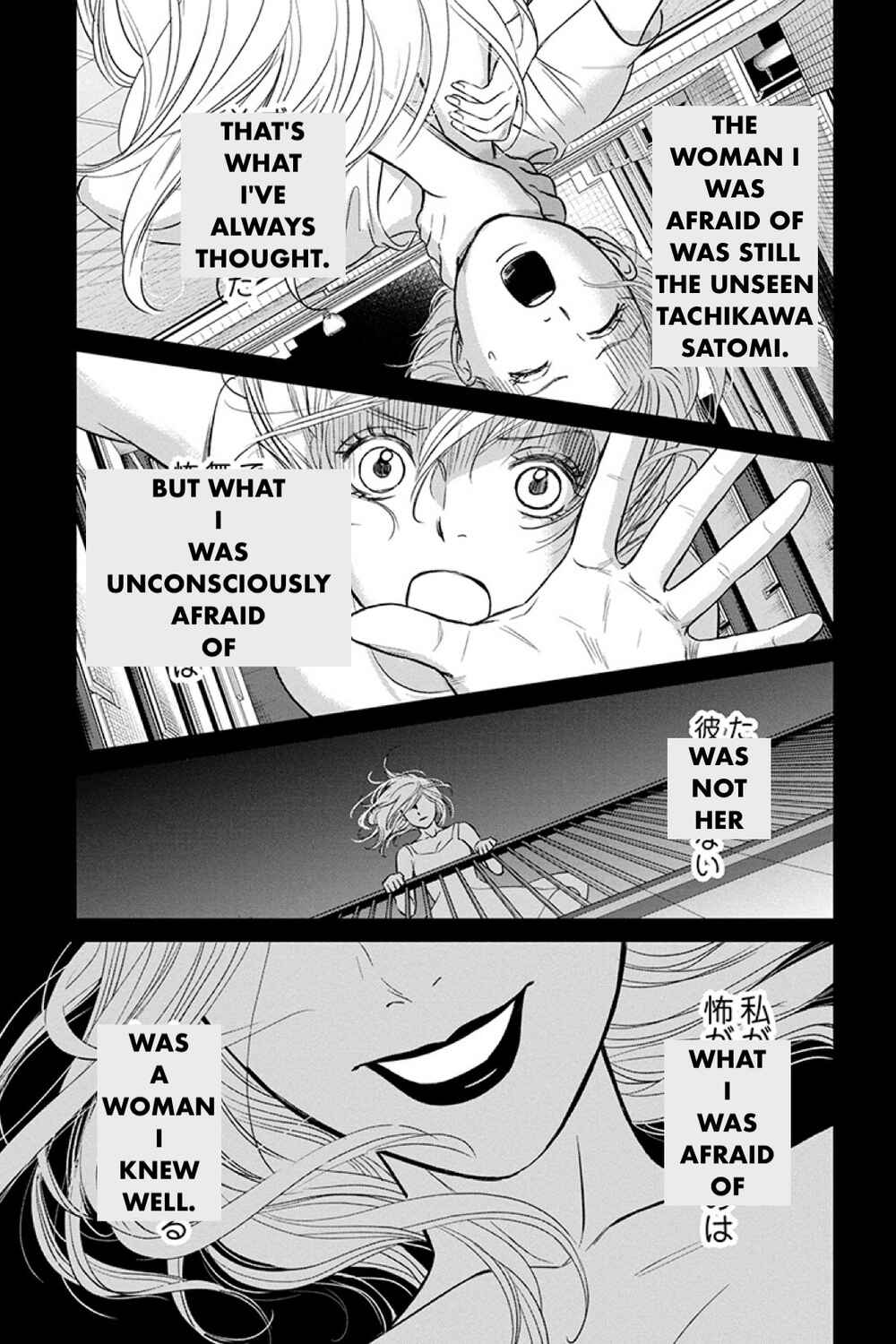 Page 3 Chapter 16.1 Nibun no Ichi Fuufu