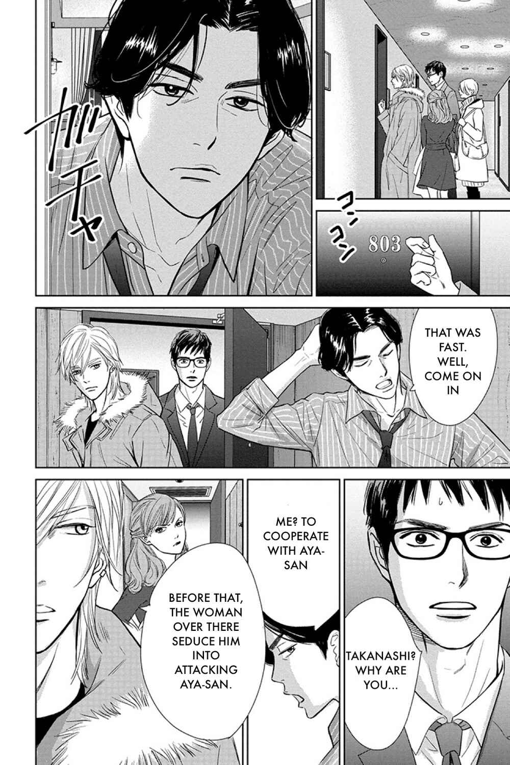 Page 8 Chapter 16.1 Nibun no Ichi Fuufu