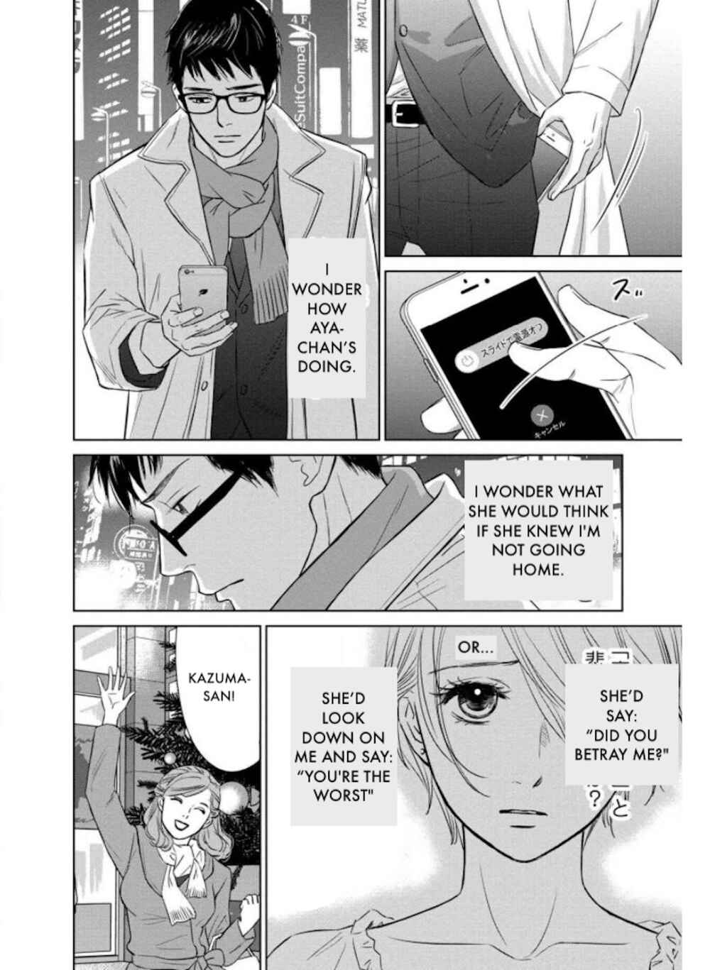 Page 5 Chapter 23.1 Nibun no Ichi Fuufu