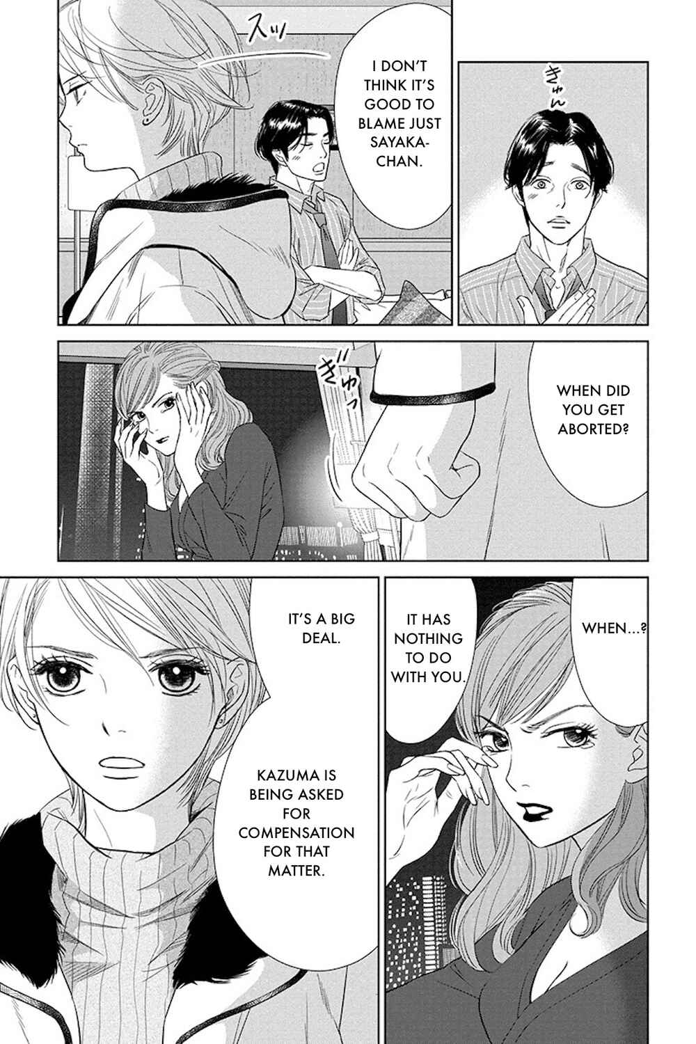 Page 15 Chapter 17.1 Nibun no Ichi Fuufu