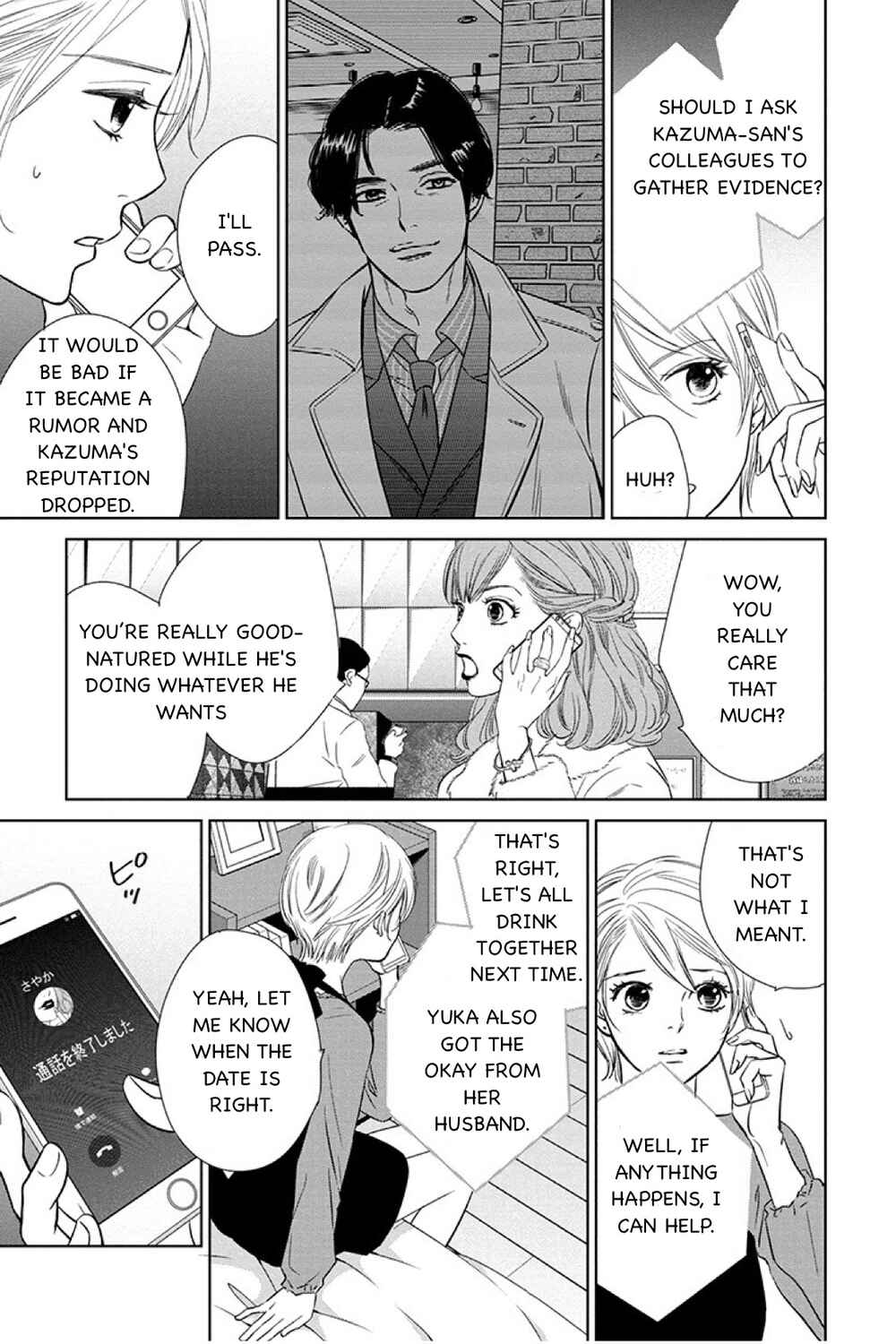 Page 13 Chapter 12.1 Nibun no Ichi Fuufu