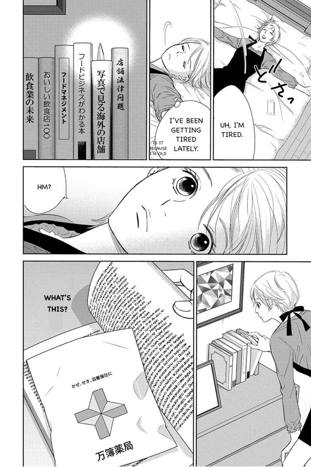 Page 14 Chapter 12.1 Nibun no Ichi Fuufu