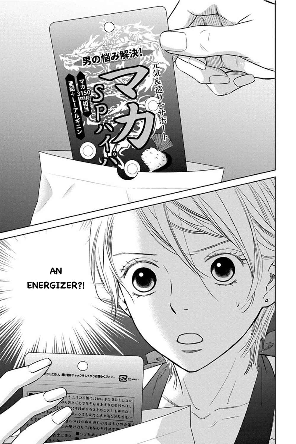 Page 15 Chapter 12.1 Nibun no Ichi Fuufu