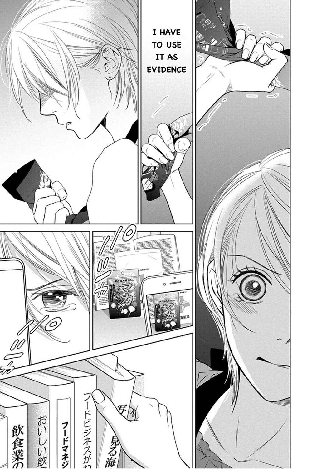 Page 17 Chapter 12.1 Nibun no Ichi Fuufu