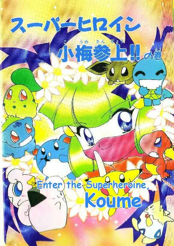 Page 1 Chapter 44 Pokémon PiPiPi☆Adventures