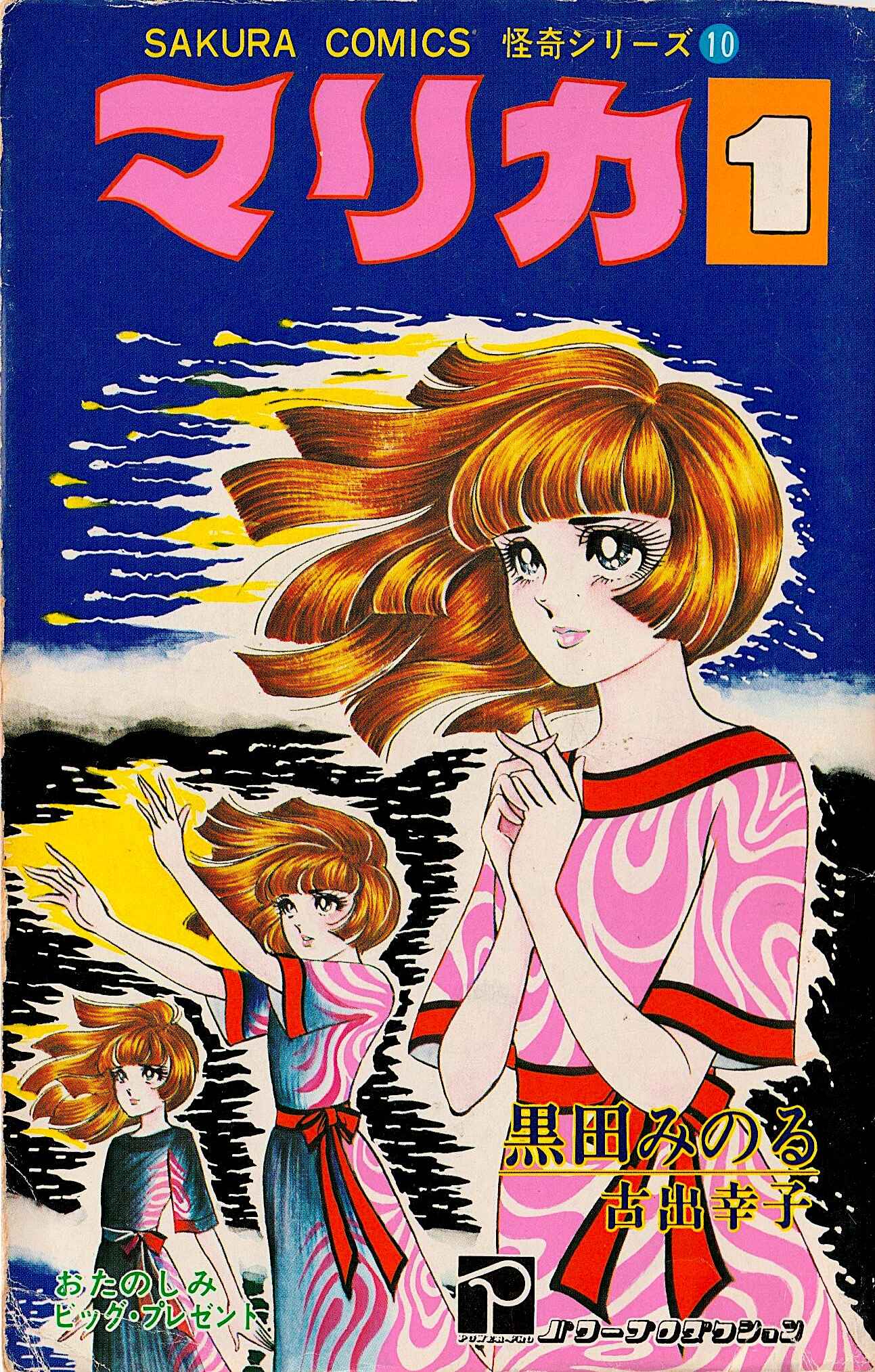 Page 1 Chapter 0 Marika