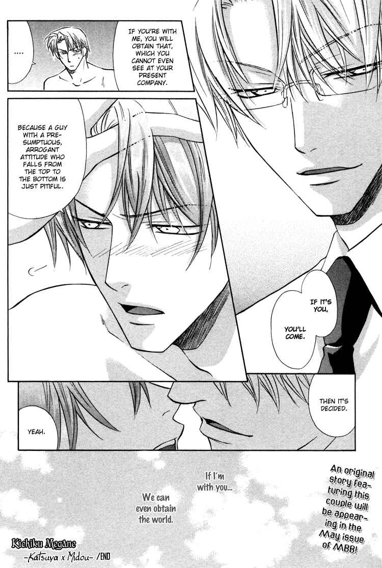 Page 32 Chapter 3 Sadistic Glasses