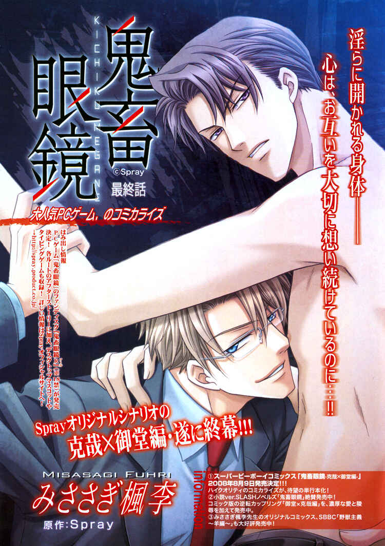 Page 1 Chapter 5 Sadistic Glasses