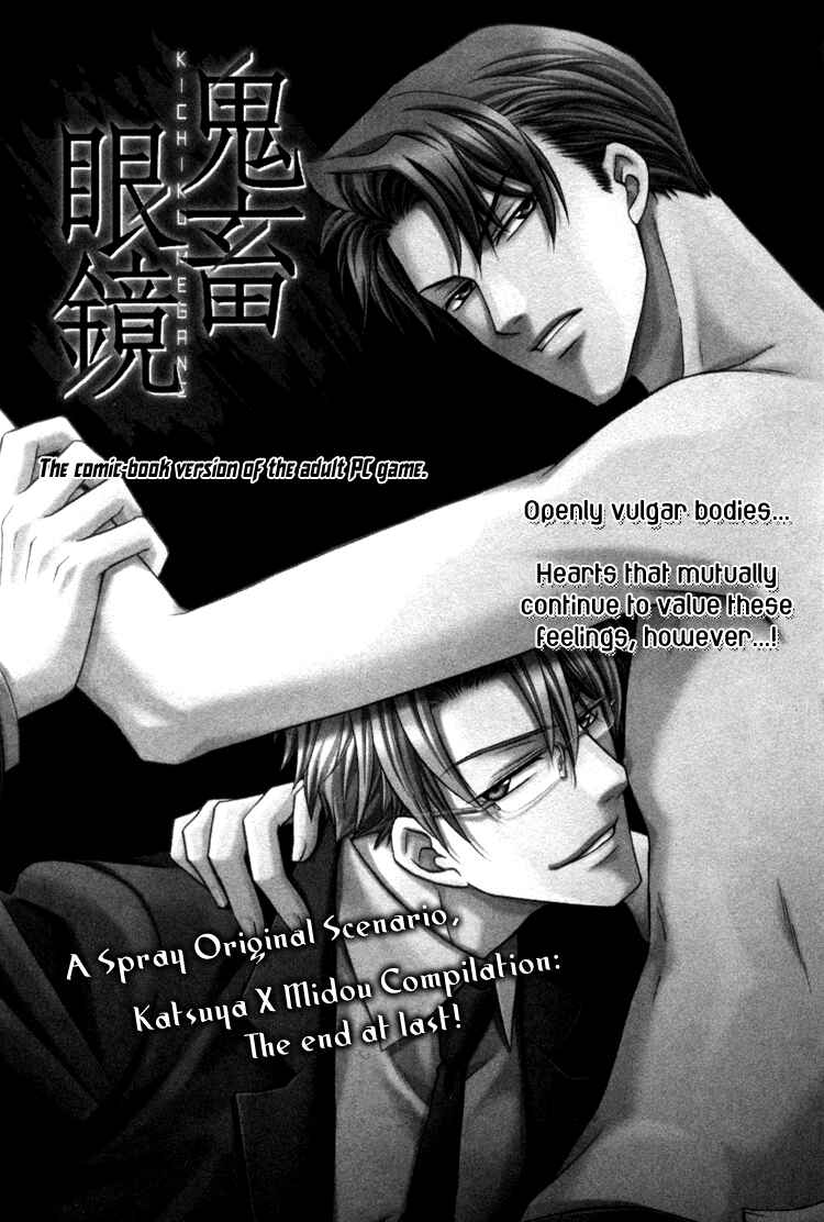 Page 2 Chapter 5 Sadistic Glasses