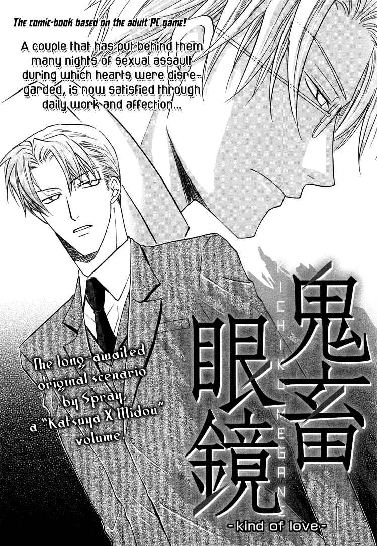 Page 1 Chapter 4 Sadistic Glasses