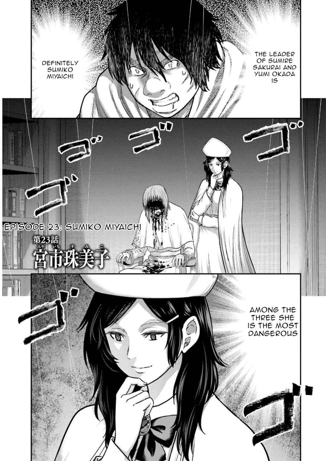 Page 2 Chapter 23 Buta no Fukushuu