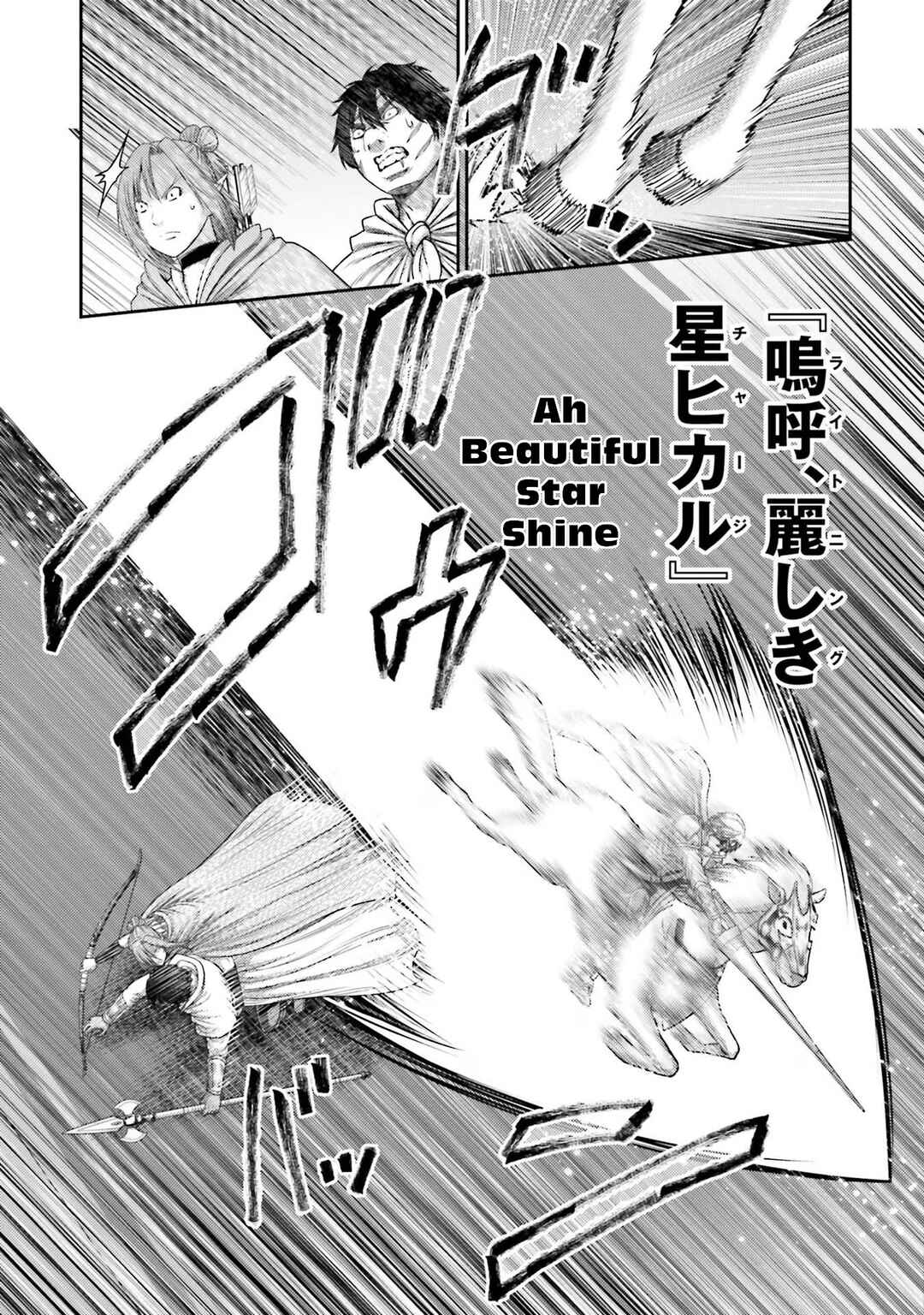 Page 22 Chapter 16 Buta no Fukushuu