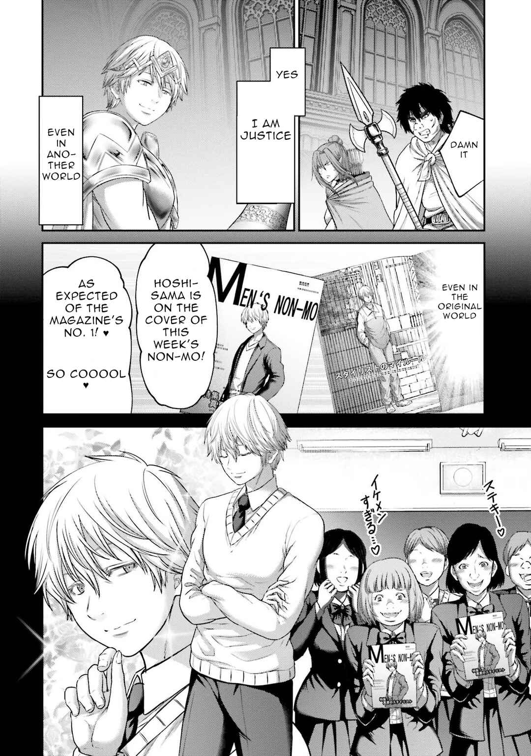 Page 3 Chapter 16 Buta no Fukushuu