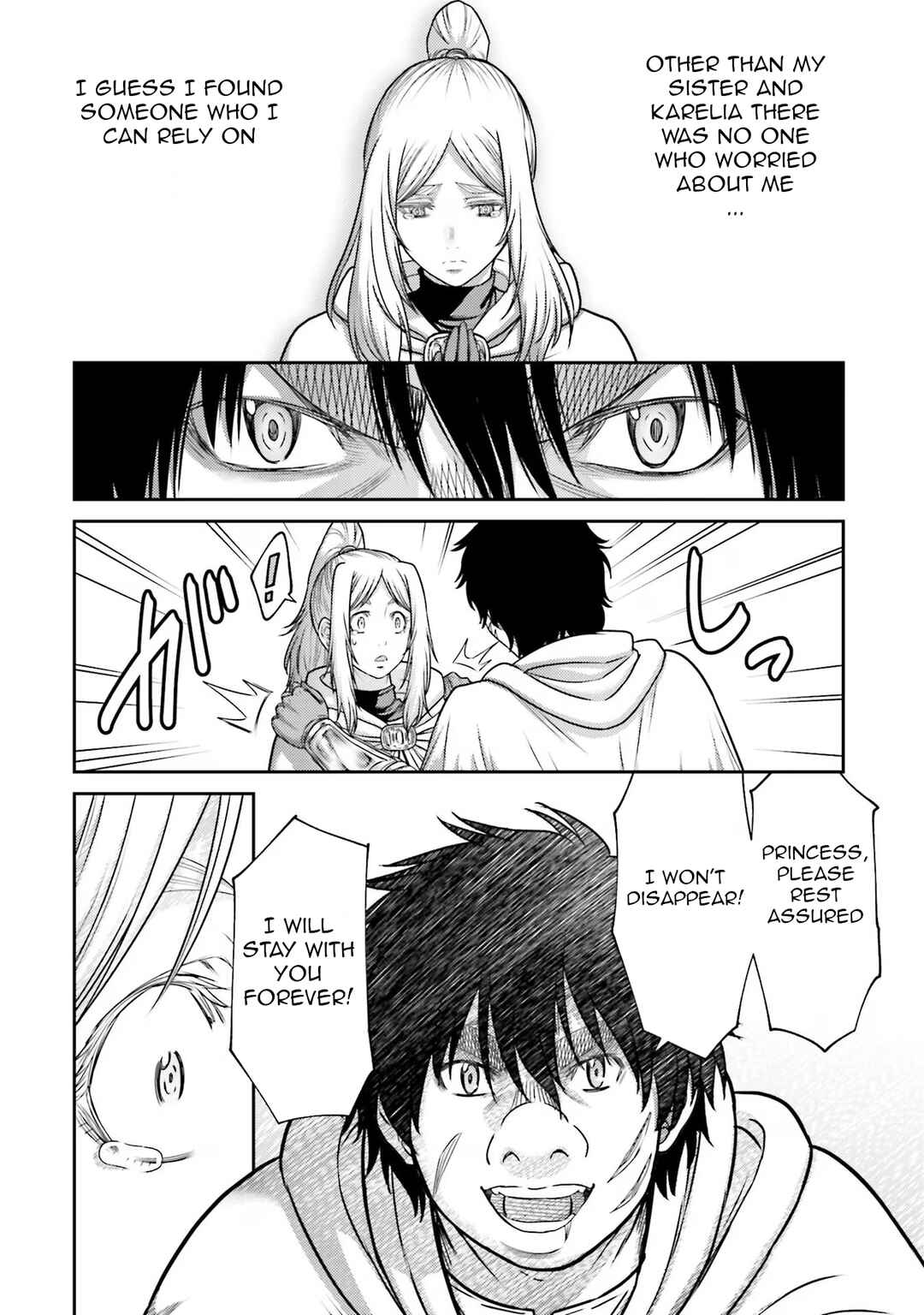 Page 25 Chapter 29 Buta no Fukushuu