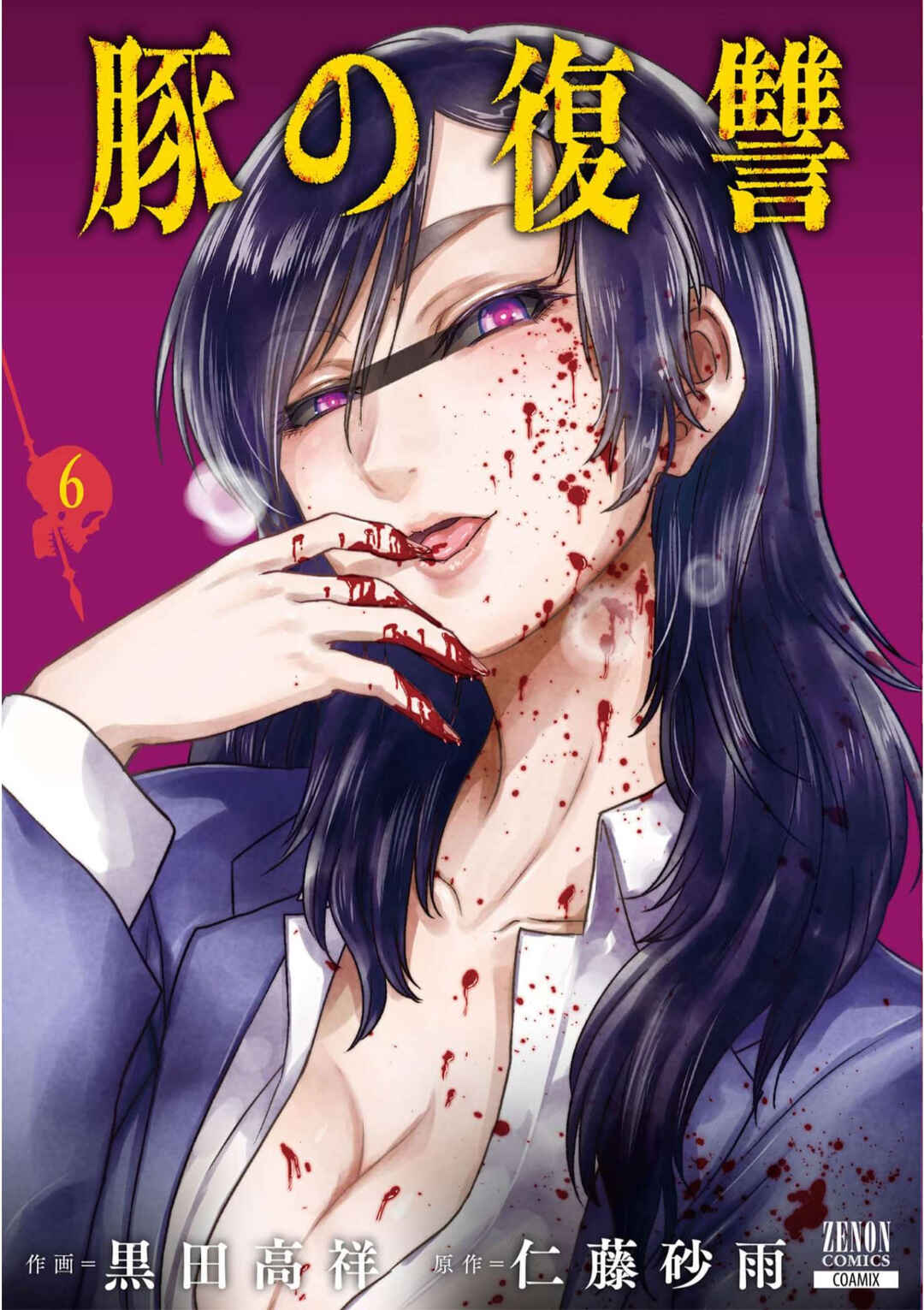 Page 1 Chapter 22 Buta no Fukushuu
