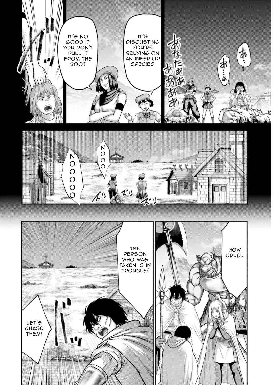 Page 24 Chapter 22 Buta no Fukushuu