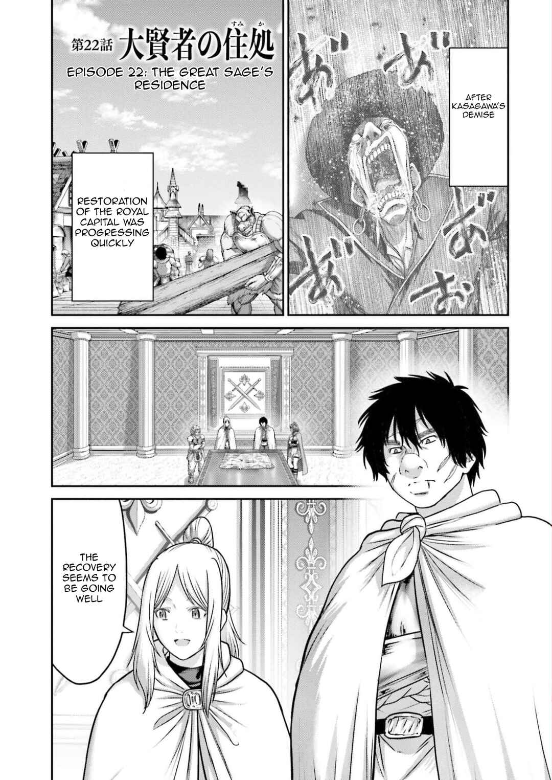 Page 5 Chapter 22 Buta no Fukushuu