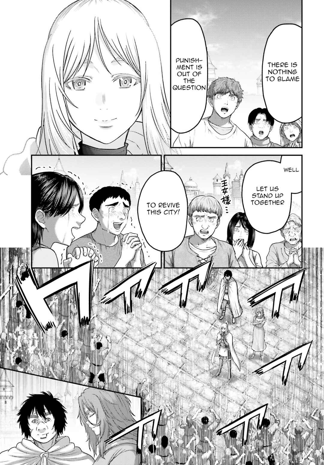 Page 24 Chapter 41 Buta no Fukushuu