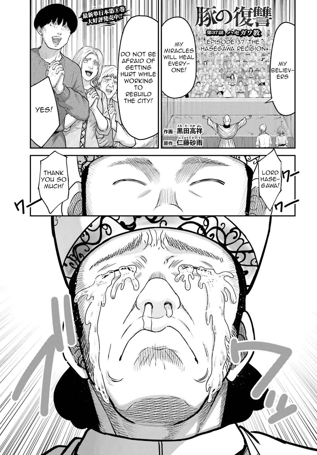 Page 2 Chapter 37 Buta no Fukushuu