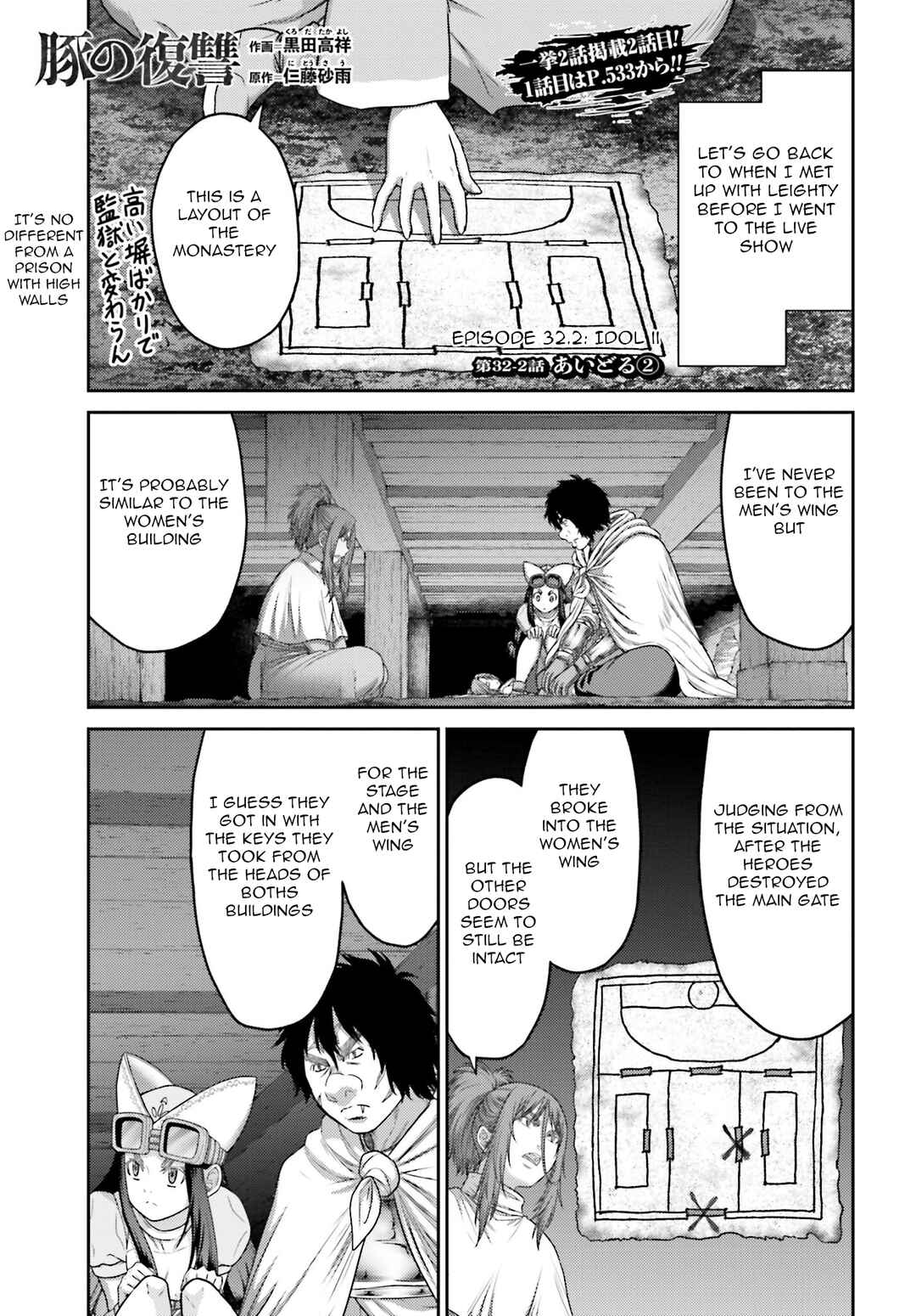 Page 2 Chapter 32.2 Buta no Fukushuu