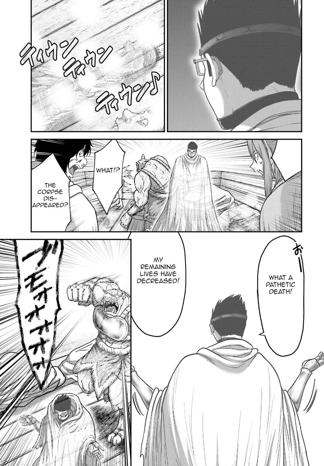 Page 17 Chapter 34 Buta no Fukushuu
