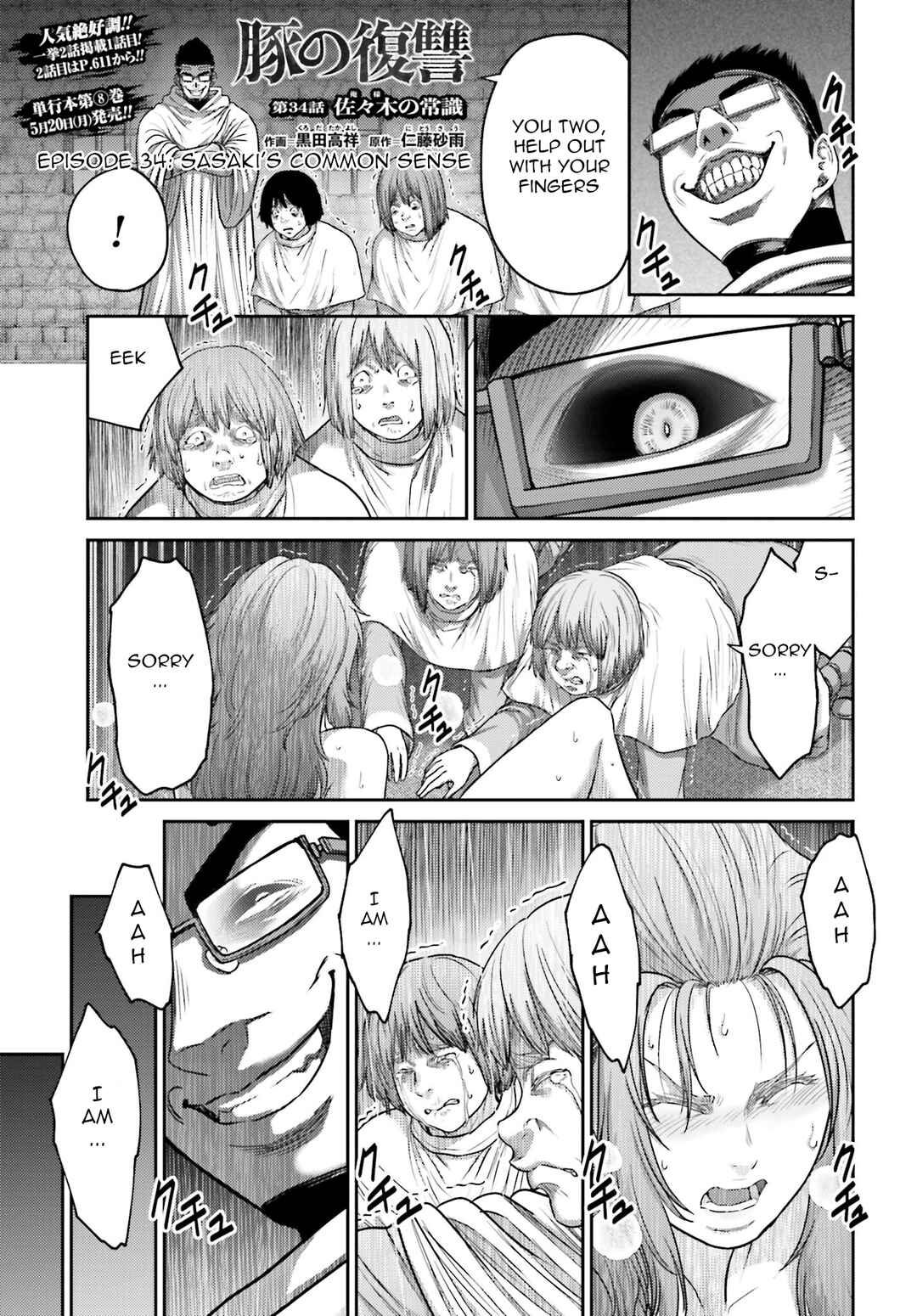 Page 2 Chapter 34 Buta no Fukushuu