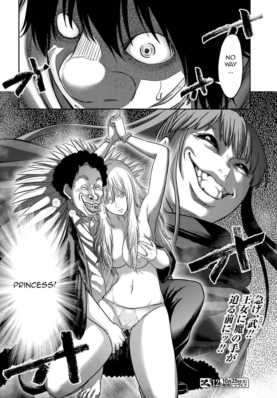 Page 19 Chapter 42 Buta no Fukushuu